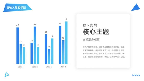 蓝色渐变简约时尚公司介绍宣传PPT模板