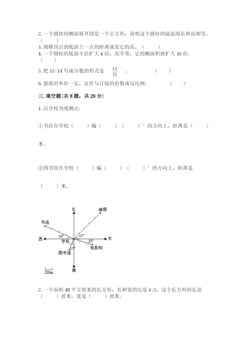 南部县六年级下册数学期末测试卷精选答案.docx