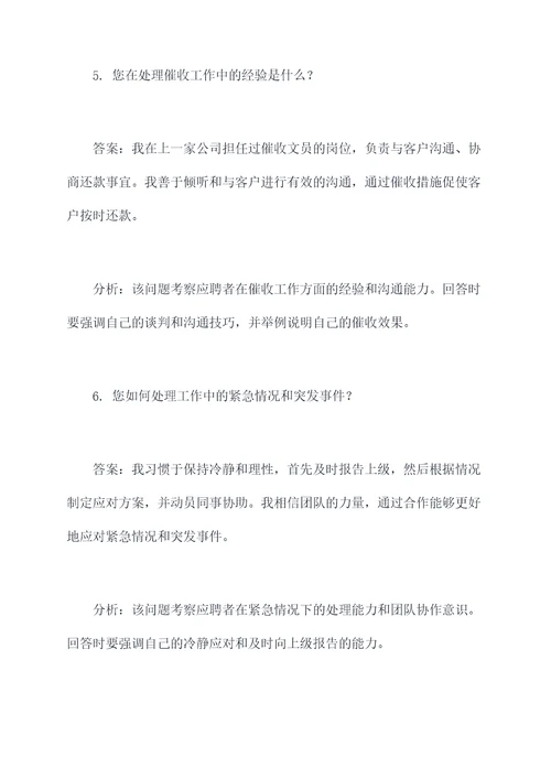 郑州文员行政工作面试题