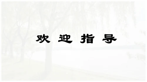 第22课 《读不完的大书》 课件