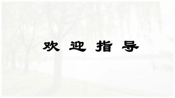 第22课 《读不完的大书》 课件