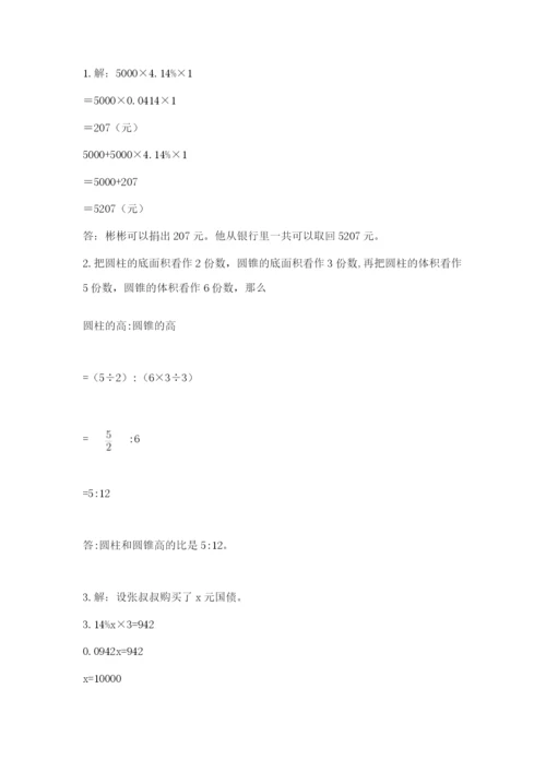 赣州市会昌县六年级下册数学期末测试卷审定版.docx