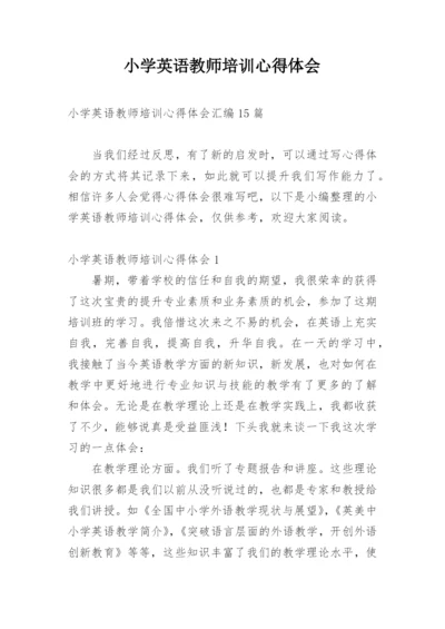 小学英语教师培训心得体会_26.docx