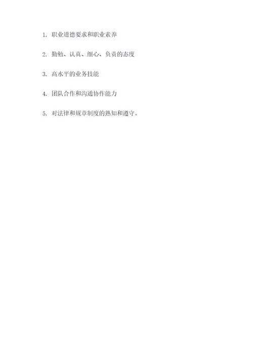 如何做好出纳的论文提纲