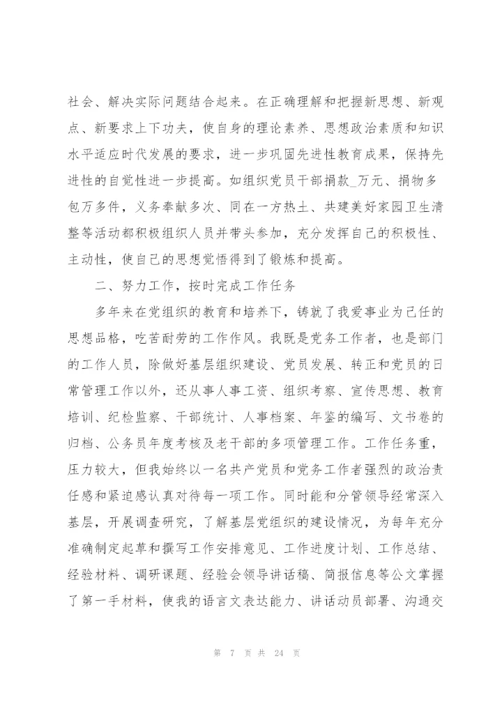 政府单位工作总结参考范文大全.docx