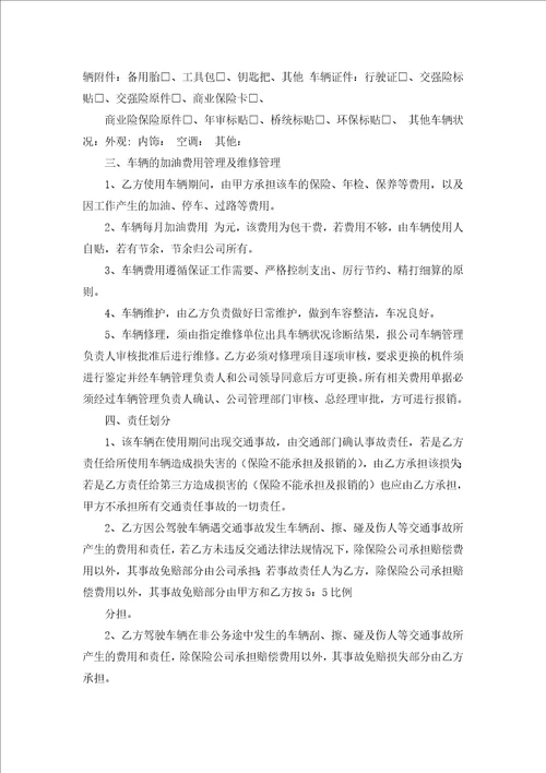 消防协议书3篇