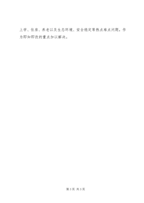 学焦裕禄当好干部，观《焦裕禄》有感.docx