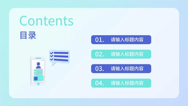 浅蓝3D设计年终工作总结PPT模板