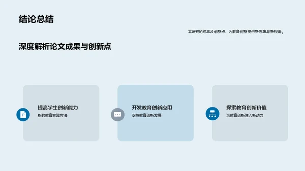 教育学硕士论文揭秘