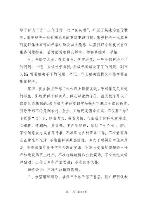 仙岩镇“百名干部下基层,联户帮困促和谐”活动工作汇报.docx