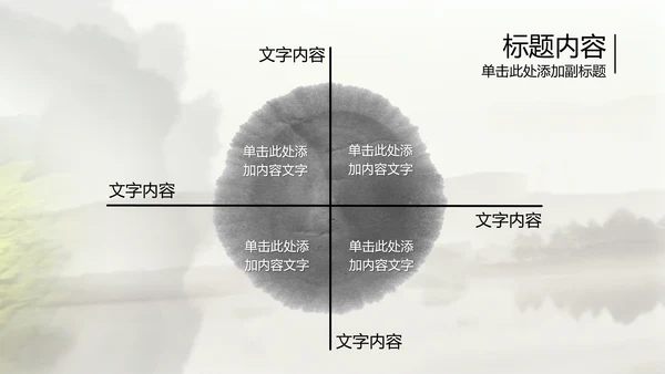 开头视频片头中国风茶文化ppt动态模板