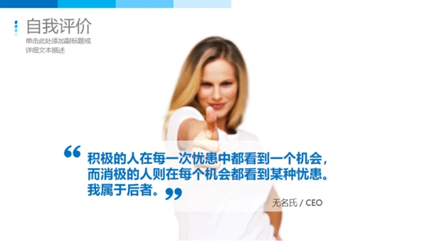 RESUME求职简历竞聘通用PPT模板