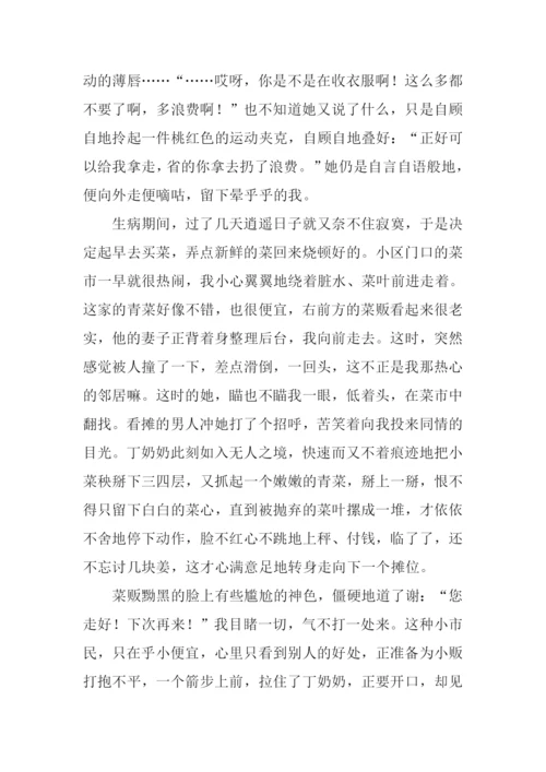在乎作文800字0.docx