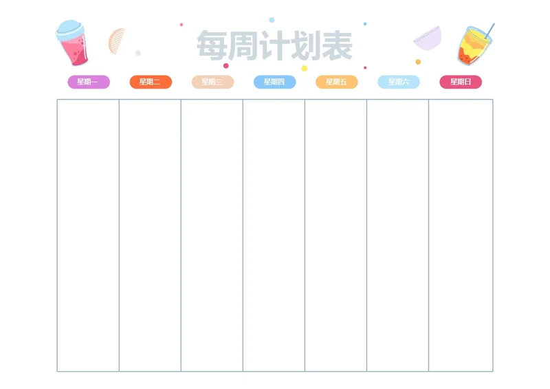 卡通插画每周计划表学习计划工作计划表备忘录手账本