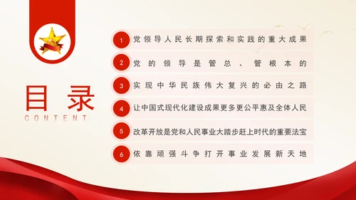 中央政治局第十五次集体会议主题学习强国建设民族复兴专题PPT课件