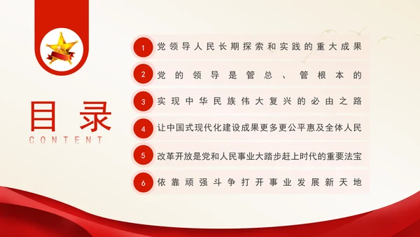 中央政治局第十五次集体会议主题学习强国建设民族复兴专题PPT课件