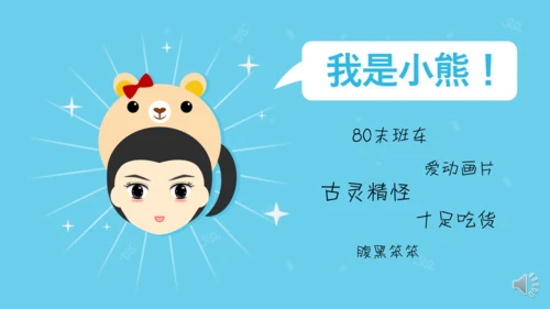 小熊去哪儿了童心童年卡通小朋友通用PPT模板