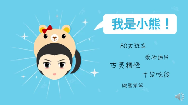 小熊去哪儿了童心童年卡通小朋友通用PPT模板