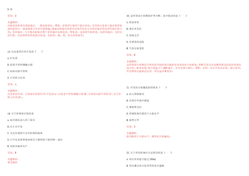 2023年四川省乐山市金口河区永胜乡“乡村振兴全科医生招聘参考题库含答案解析