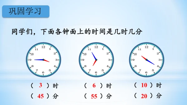 7.认识时间（第2课时课件）(共22张PPT)-二年级上册数学人教版