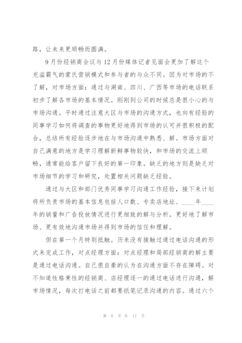 项目助理述职报告报告.docx