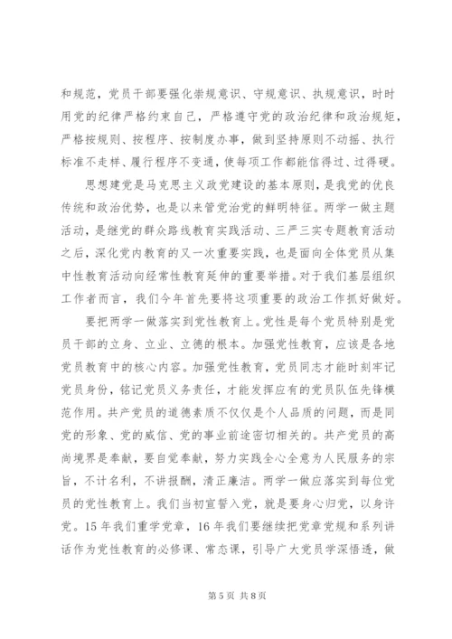 党风党纪专题教育心得体会 (2).docx