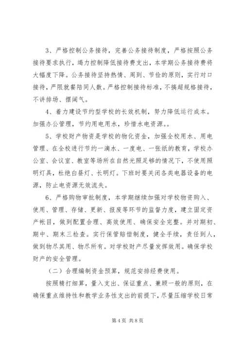 总务下半年工作计划范文.docx