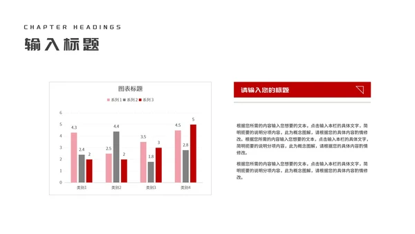 简约红色几何风年度工作总结汇报PPT模板