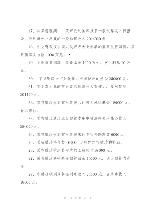 总预算会计工作总结(多篇).docx