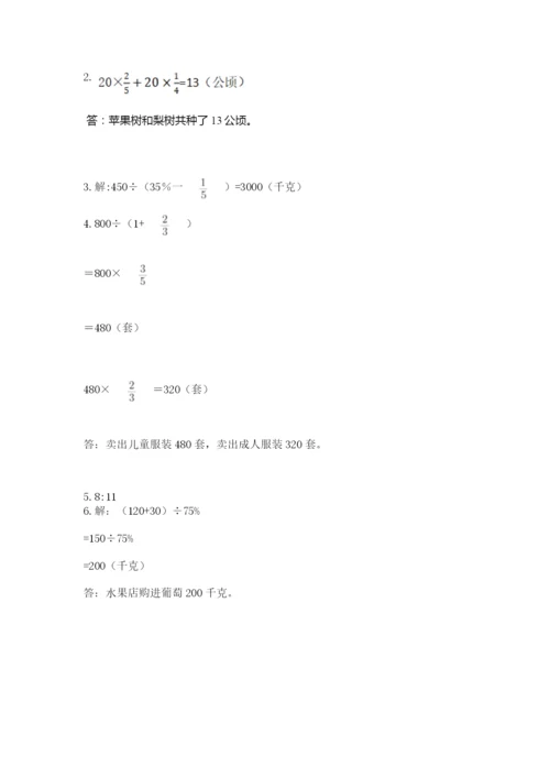 2022六年级上册数学期末考试试卷附答案【培优】.docx