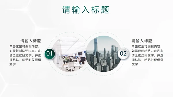 绿色简约实景微立体行政工作汇报PPT模板