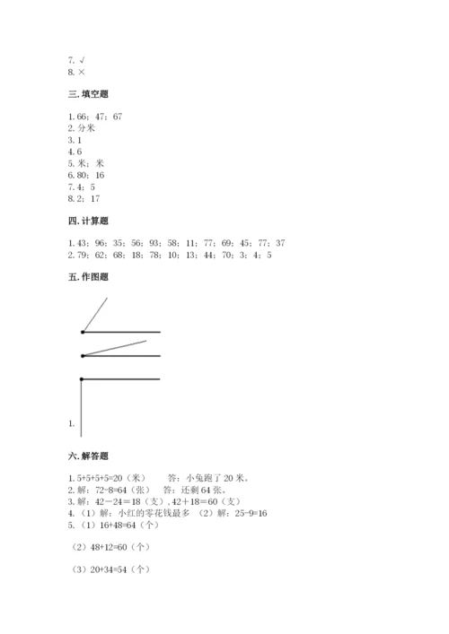 人教版二年级上册数学期中测试卷精品（全国通用）.docx