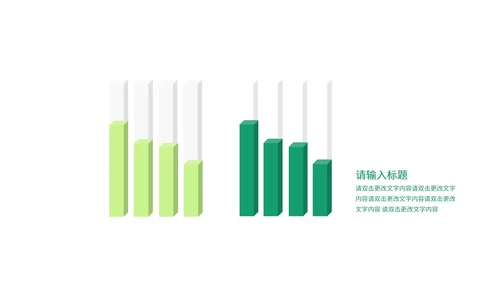 绿色立体小清新植物环境保护主题班会PPT模板