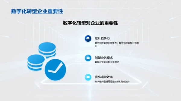 3D风其他行业教学课件PPT模板