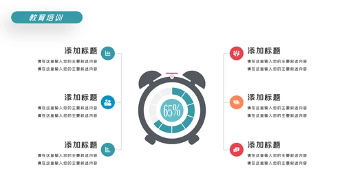 精美教育培训教学设计学校招生宣传ppt