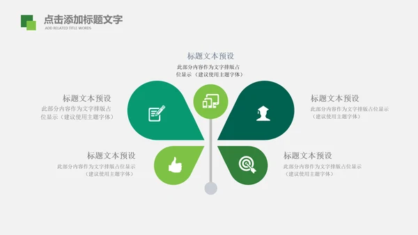 书香中国读书节好书推荐读书分享PPT模板