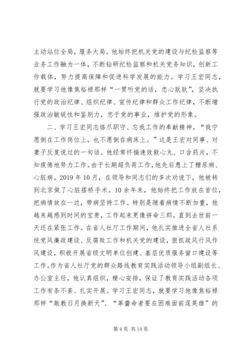 学习王显爱同志心得体会(精选多篇).docx