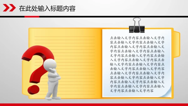 财务数据分析调研报告市场销售业绩PPT