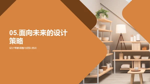 半年家居市场分析