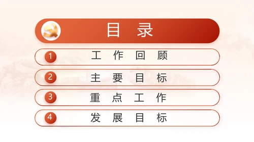 红色党建党支部工作汇报PPT党课