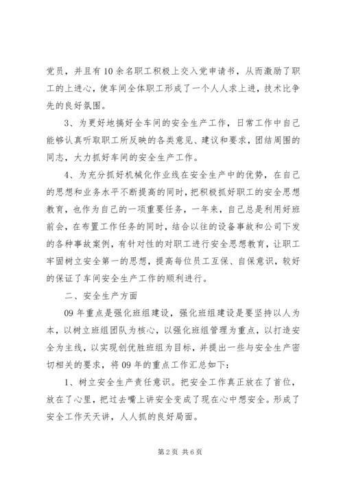 企业个人工作总结--工作计划.docx