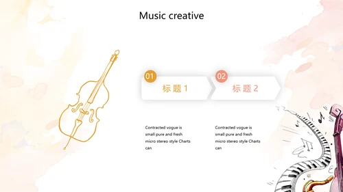 创意手绘音乐教学主题动态PPT