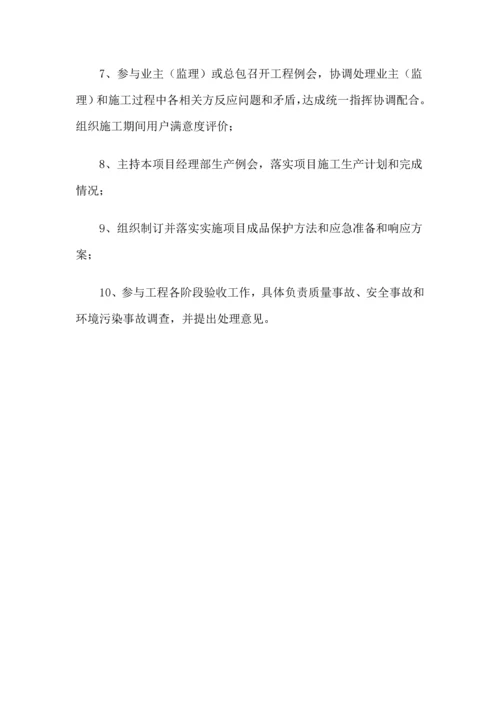 经典建筑综合重点工程各岗位基础职责齐全.docx