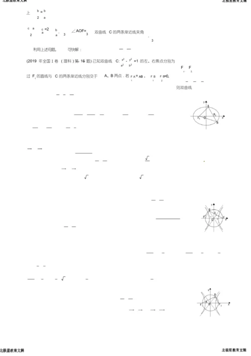 高考全国卷Ⅰ数学试题解读.docx