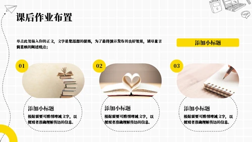 简约铅笔画教案通用PPT模板