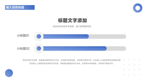 蓝色欧美建筑商务公司宣传策划PPT模板