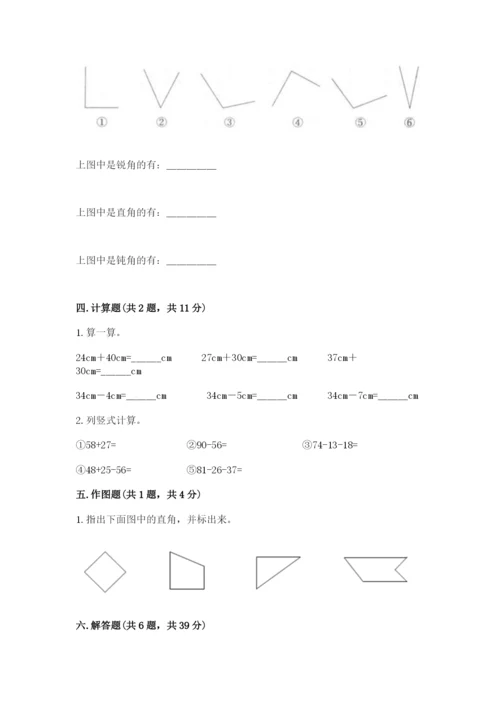 小学数学二年级上册期中测试卷含答案（预热题）.docx