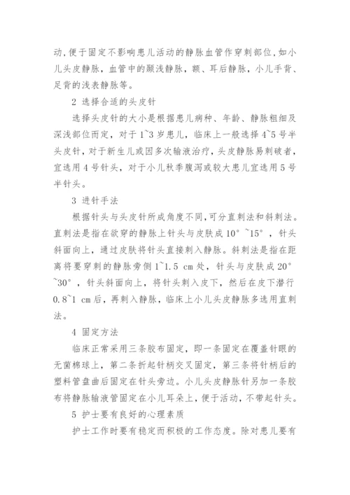 优秀医学硕士毕业论文.docx