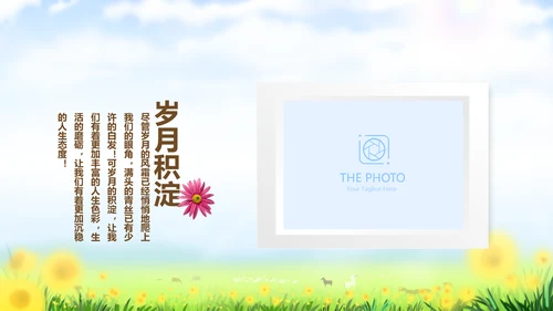 致青春放飞梦想同学会电子相册动态PPT
