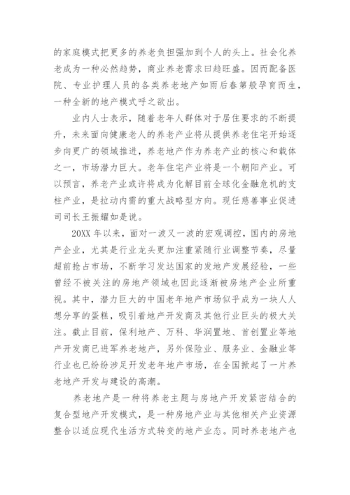 大学生毕业论文开题报告精选.docx
